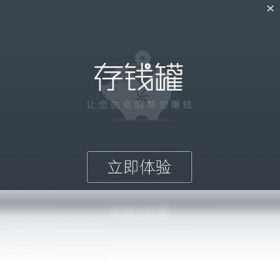 ��Ǯ�޽�ͼ2