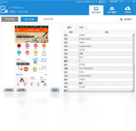 iTestin�ƶ�App�Զ������Թ��� ���Ա���