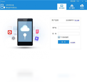 iTestin�ƶ�App�Զ������Թ��߽�ͼ4