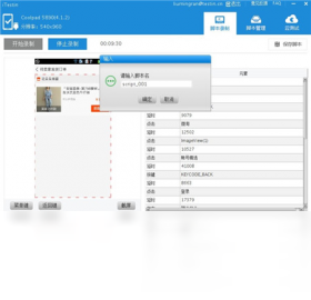 iTestin�ƶ�App�Զ������Թ��߽�ͼ3