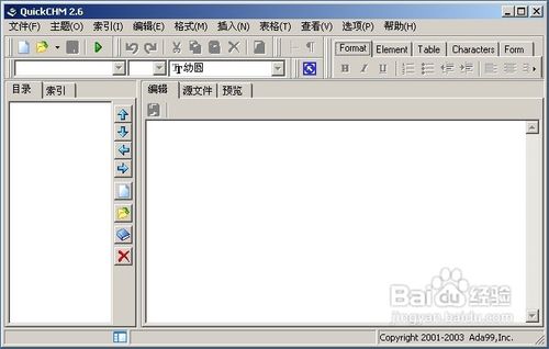 CHM电子书制作器 支持格式
