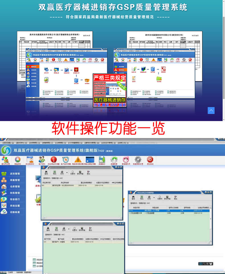 ҩƷ���������ϵͳ����GSP������ GSP���� ����