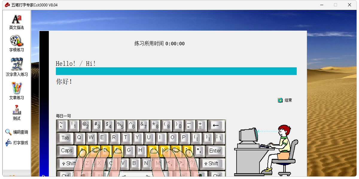 ��ʴ���ר��Ccit3000 ����ѵ�� ����¼��