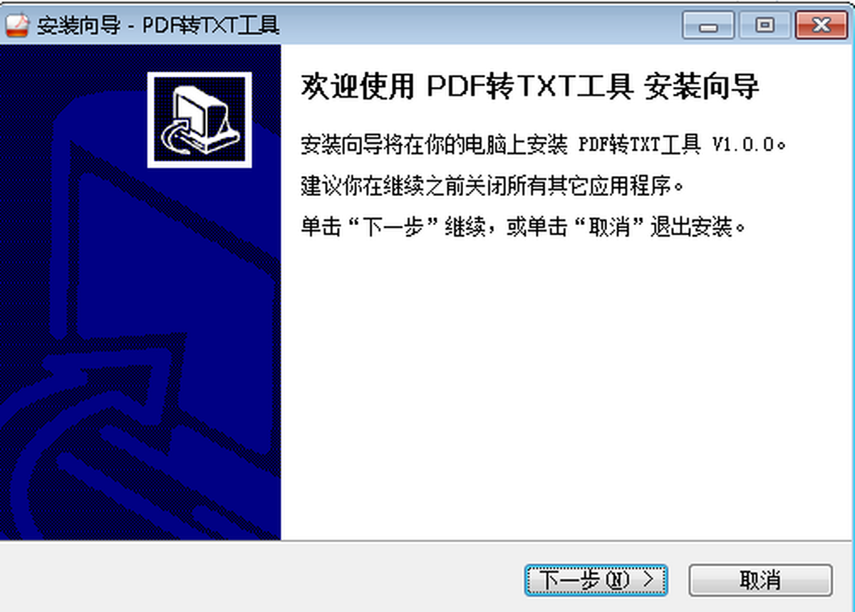 PDFתTXT���� ��װ�̳� ��װ���� ����������װ