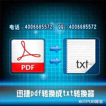 PDFתTXT���� ������ ����ת�� OCRʶ��