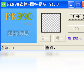 PK990ͼ����ȡ �������ܽ��� ͼ����������