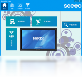 SeewoService��ͼ0