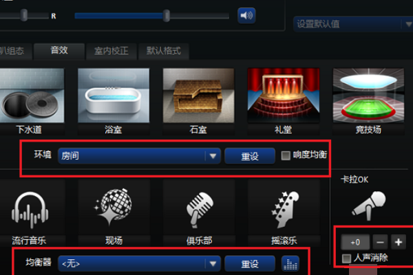 Realtek��������Ƶ������ ���� ��Ч����