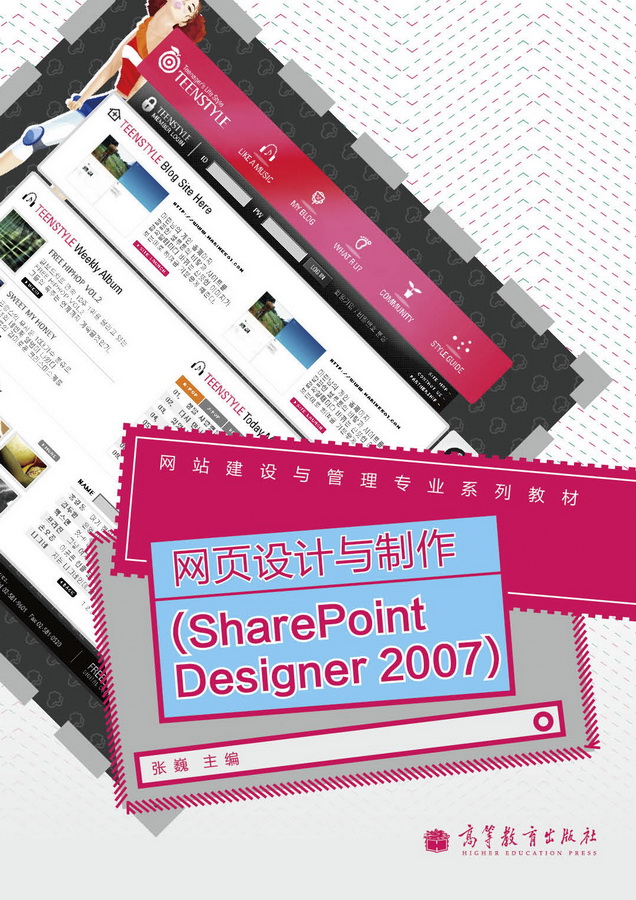 Microsoft Office SharePoint Designer 2007 ��ҳ��ƽ���