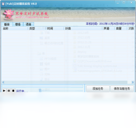 寒梦定时播音系统 无声 播放故障解决