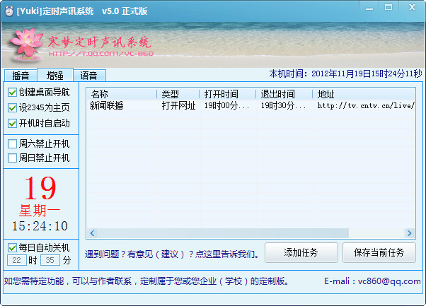 寒梦定时播音系统 音频格式支持列表