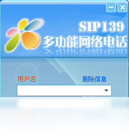 SIP139网络电话 通话界面 高清语音