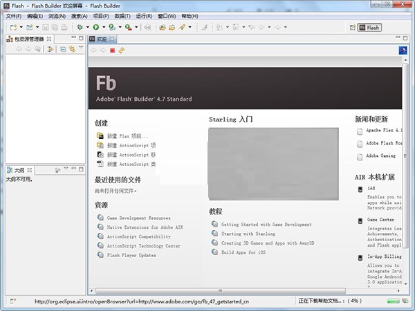 Adobe Flash builder �����ͼ