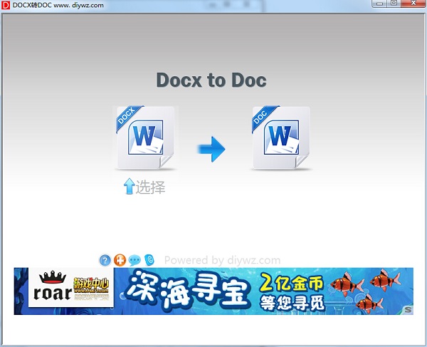 DOCXתDOCת���� ���� ���� ת��