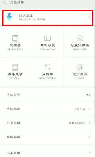 MIUI一键刷机 使用教程 刷机步骤