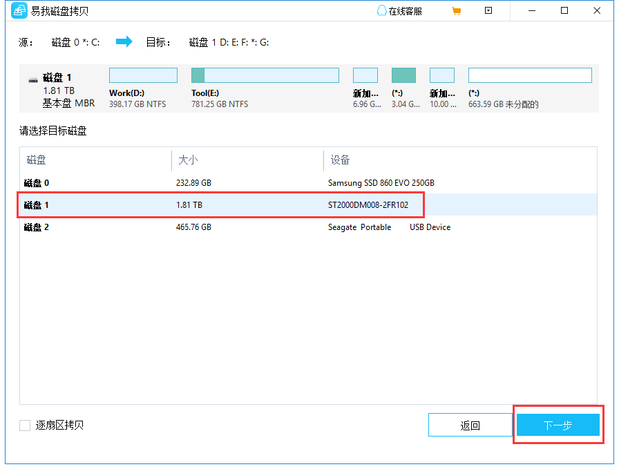 FlashDisk Manager �������ݽ̳�