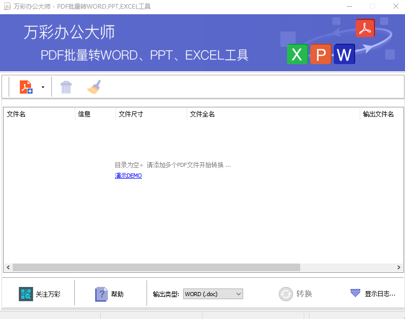 pdfתwordת���� ��Ч�칫 �ĵ�ת������