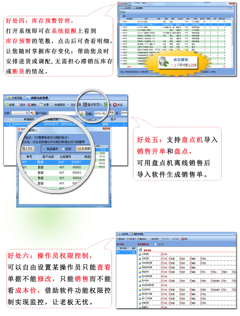 会员销售管理系统 安装教程