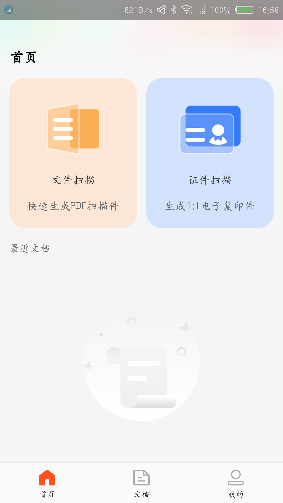 �ĵ�ɨ��������� �ֻ�ɨ�� �ĵ����� ͼƬתPDF �칫Ч��