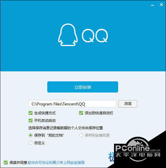 QQ�ʵ� ��װ ��