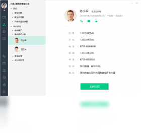 EC2026 ���ܹ�ͨ�칫���н�ͼ