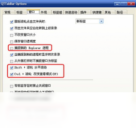 QTTabBarv10.0.2 ���ǩ�ļ��������н�ͼ