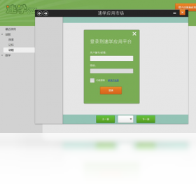 ��ѧӦ��ƽ̨2026 ѧϰ�칫�ر����н�ͼ