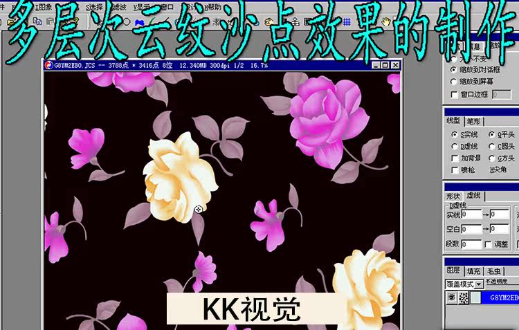 金昌Ex9000印花电脑设计分色系统 分色操作 教程