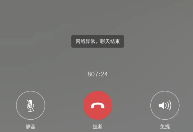 点易通网络电话 通话中断 杂音 解决