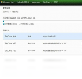 SkyDrivev2.0.6 �ƶ�ͬ���������н�ͼ