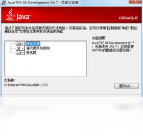 Java SE Development Kit JDK��ͼ2