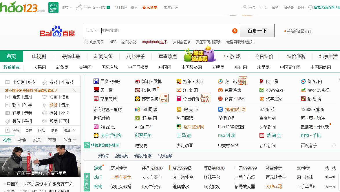 hao123���԰�����ͼ