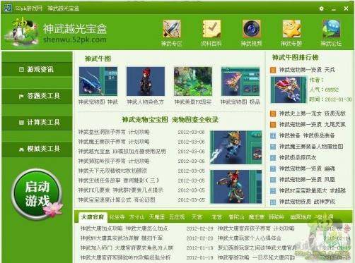 越光宝盒 转场特效 操作 步骤
