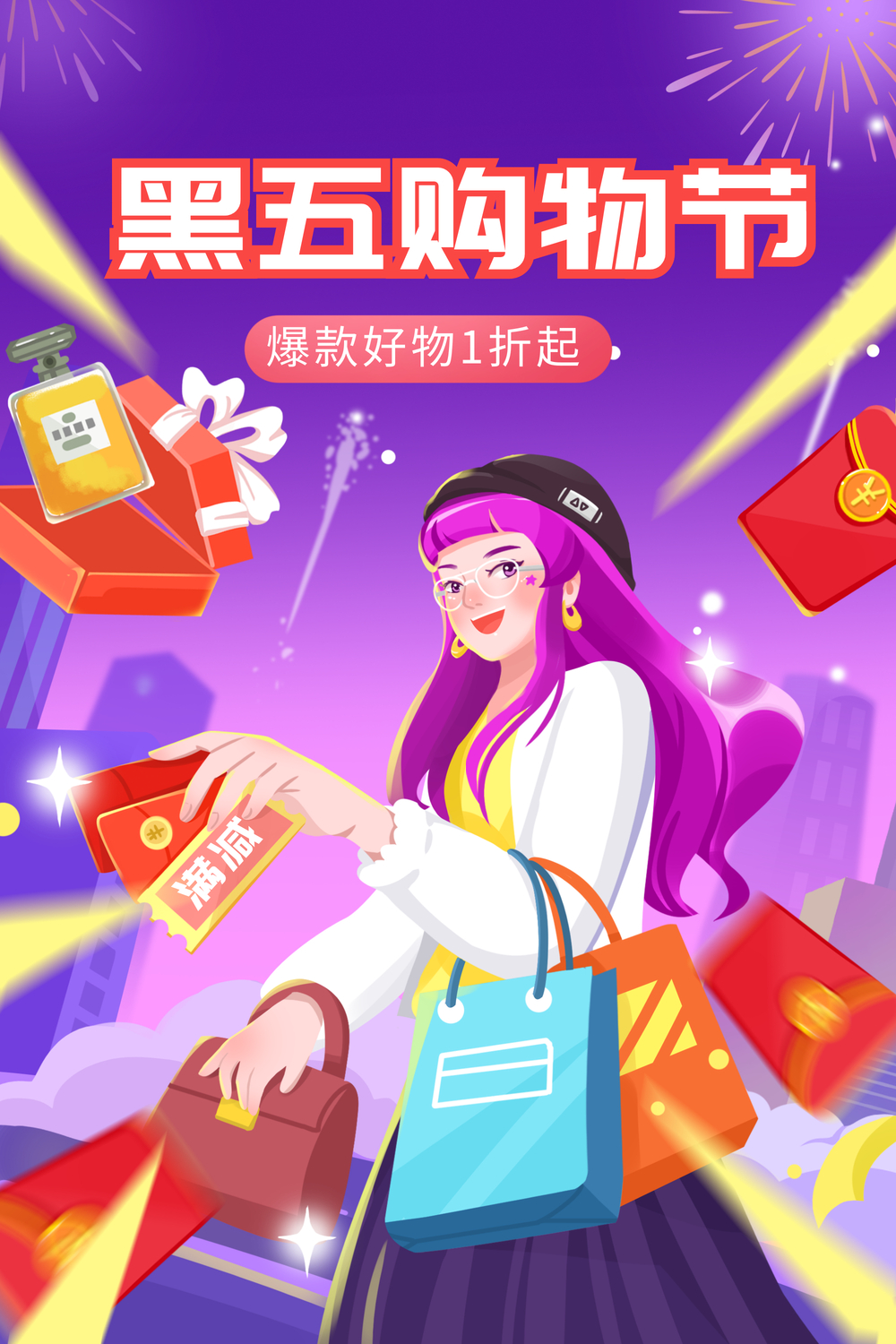 �����幺������� ���� ��װ