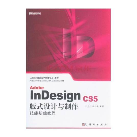 Adobe InDesign CS5 �Ű���� ���� ������