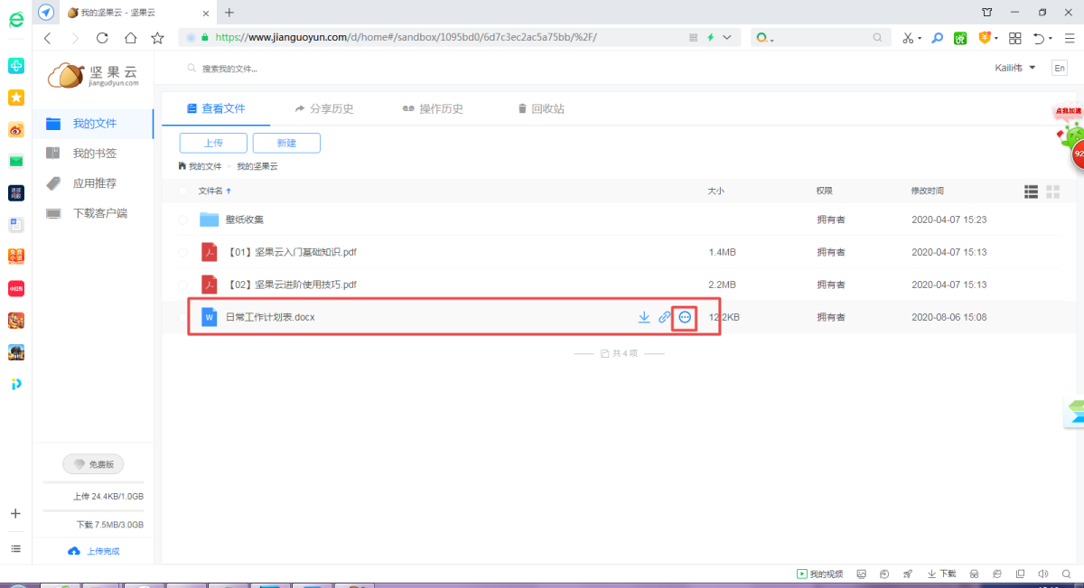 ����� ��ʷ�汾 �ָ� �ļ�