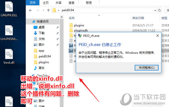 PEID �޷��� �������