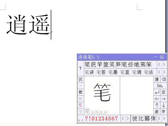 ��ң����д���뷨 ʶ��Ч�� ����