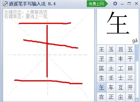 ��ң����д���뷨 ʹ�ý̳� ���ý���