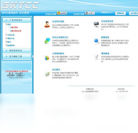 skycc2026 ����Ӫ���������н�ͼ