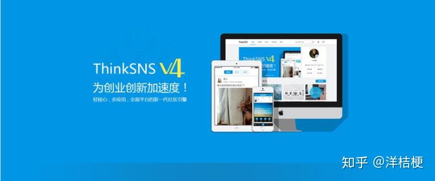 ThinkSNS ����չʾ ��������