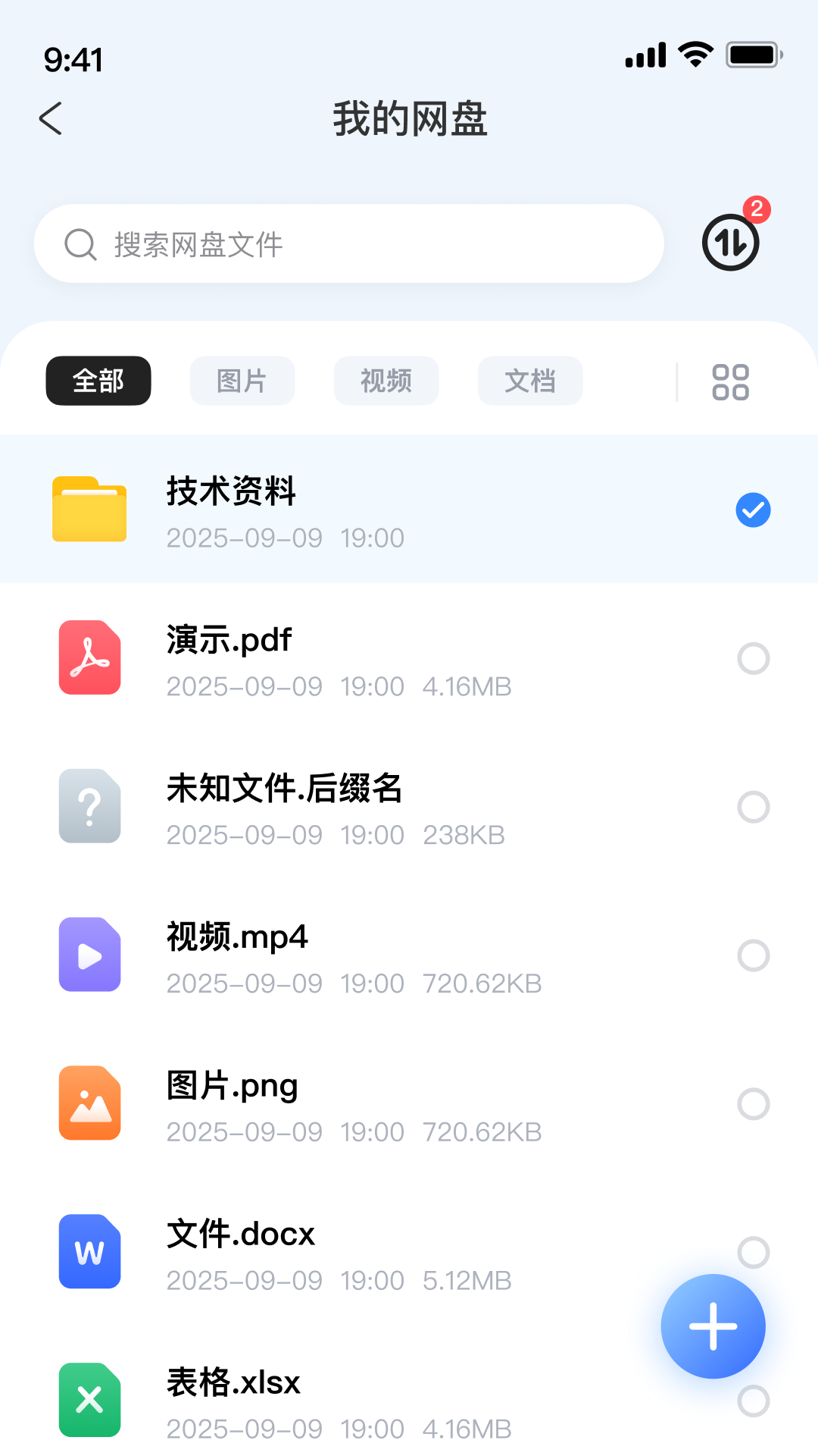 ҽ��ͨ���԰氲װ�����ͼ