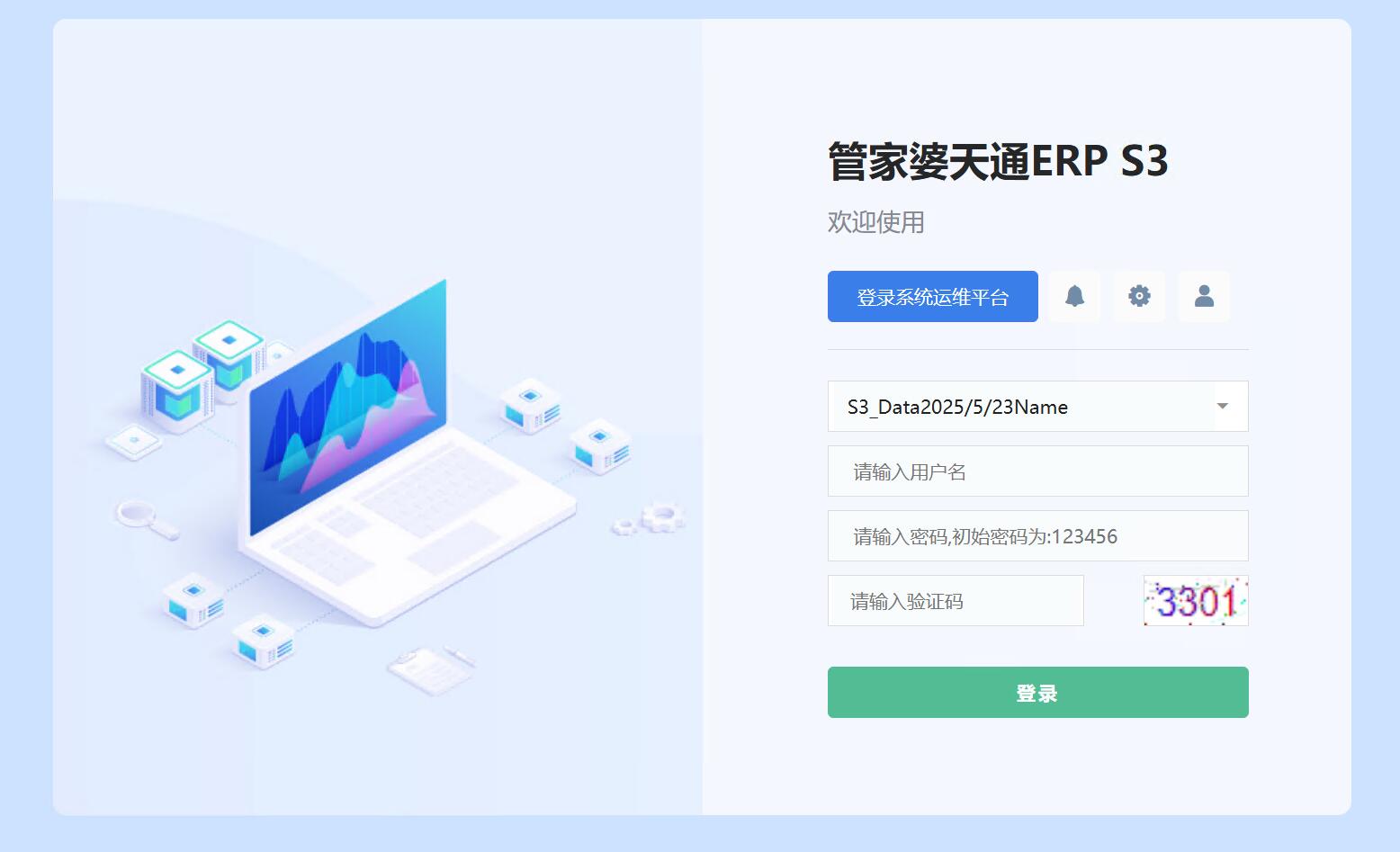 �÷�ͨERP ��װ���� ����̳�