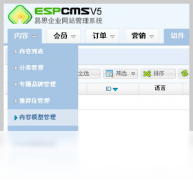 Espcmsv3.8 ��ҵ��վϵͳ���н�ͼ
