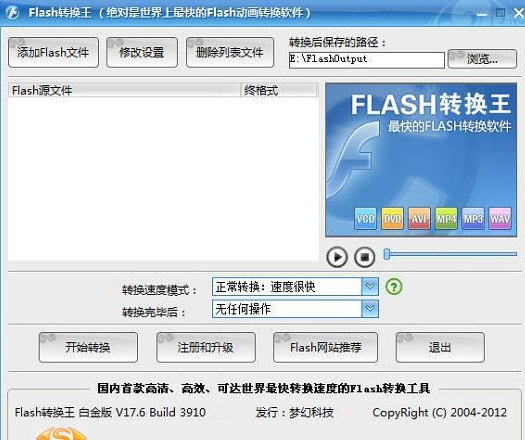 Flashת���� �������� ����չʾ