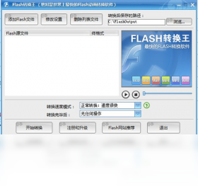 Flashת���� ��ȫ��� �޲���
