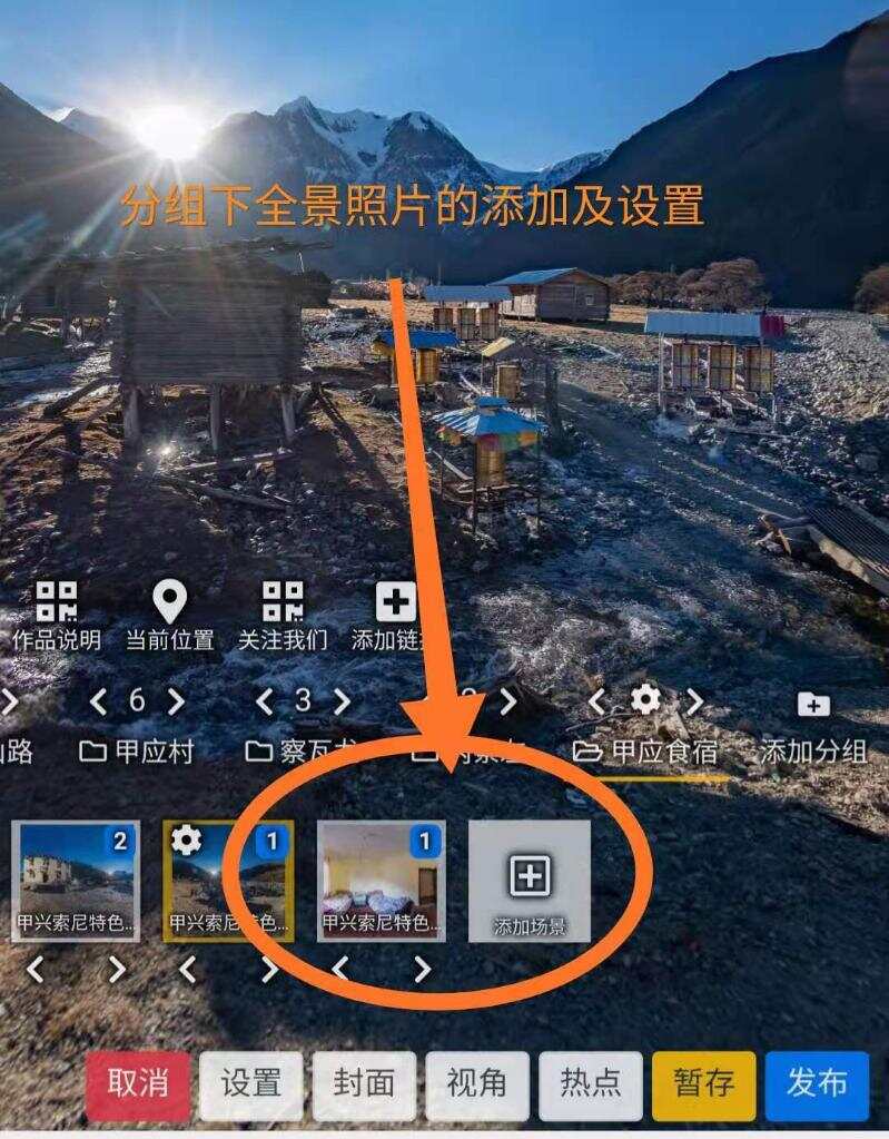全景漫游者 性能优化 设置