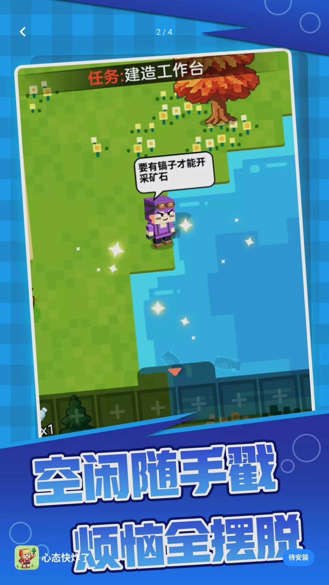 ��̬��ը��1.0.0 ��׿�����н�ͼ