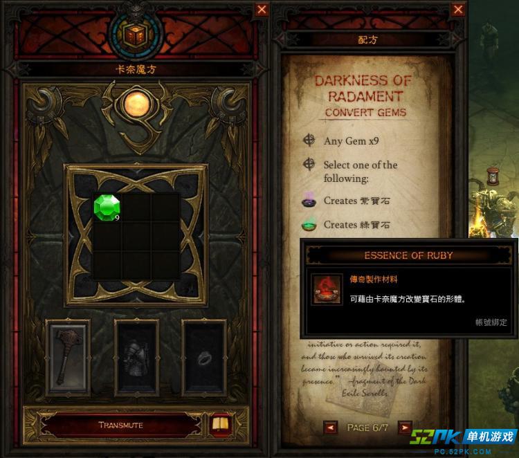D3魔盒 使用教程 攻略