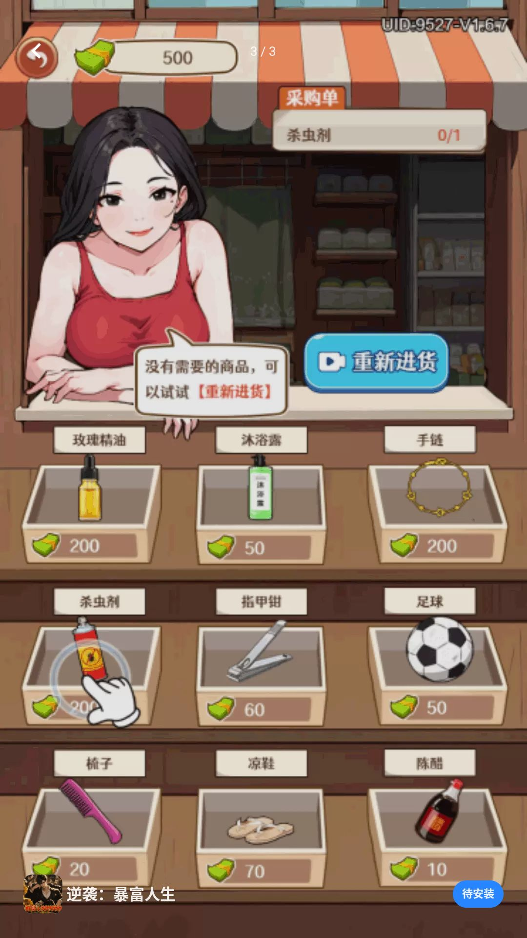 ��Ϯ����������1.0.0 ģ�⾭Ӫ�������н�ͼ